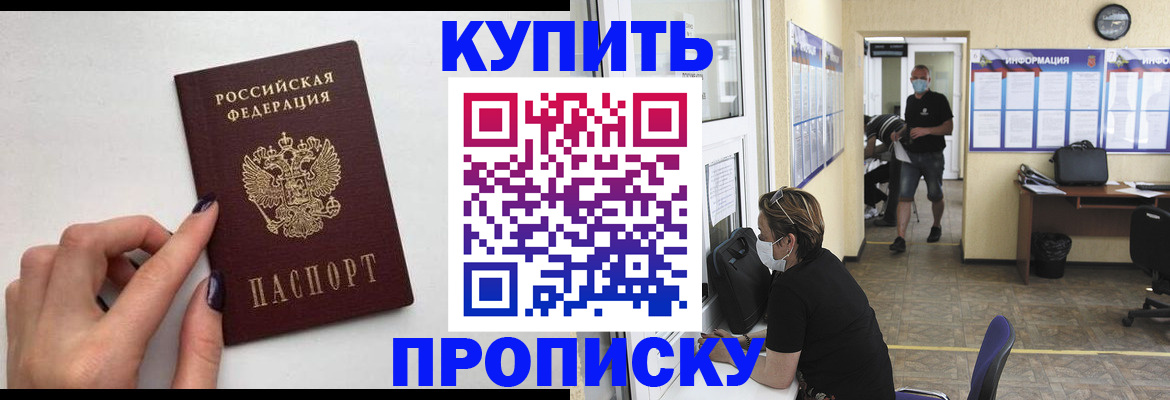 прописка гарантия в Оби