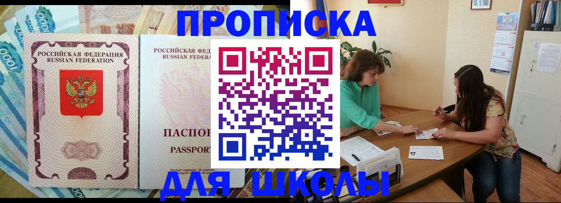 прописка паспорт в Оби