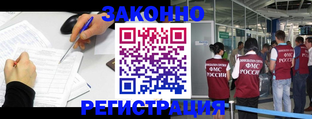 временная регистрация в квартире в Оби