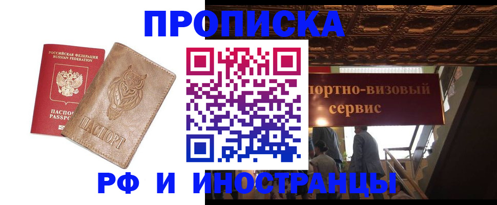 найти адрес прописки в Оби