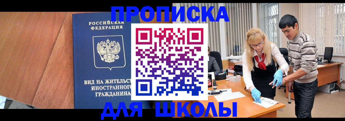 где прописаться в Оби