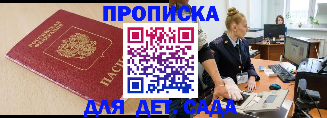 временная регистрация адрес в Оби