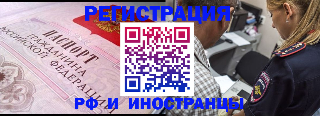 прописка для кредита в Оби